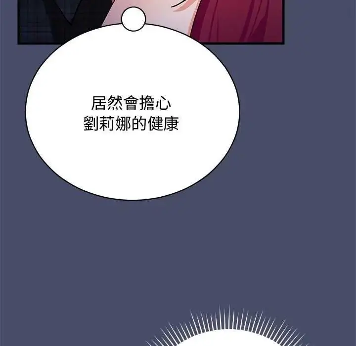 漫画《魔法少女退役后》第20话第35张图