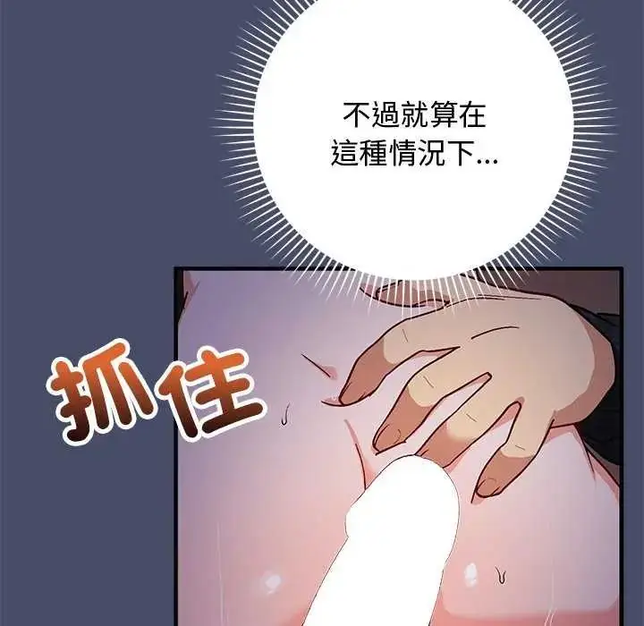 漫画《魔法少女退役后》第20话第36张图