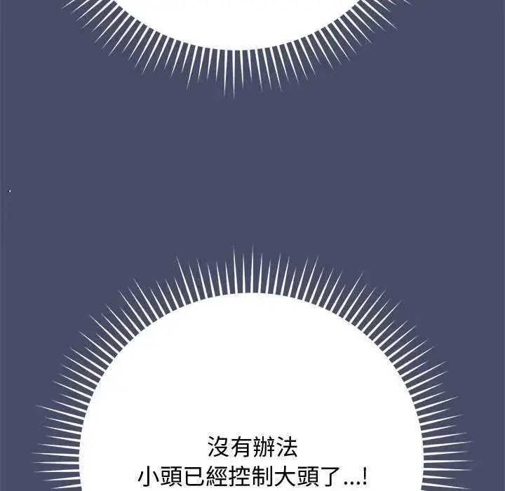 漫画《魔法少女退役后》第20话第38张图