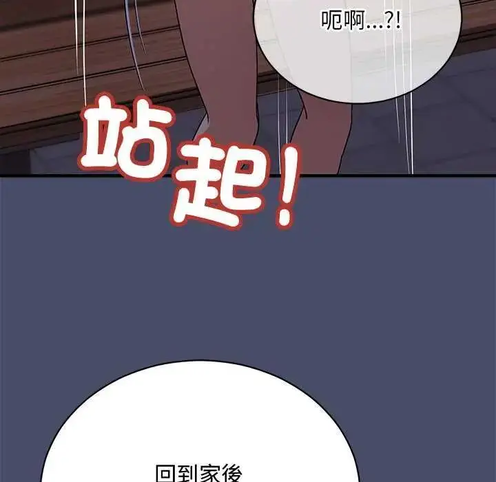 漫画《魔法少女退役后》第20话第41张图