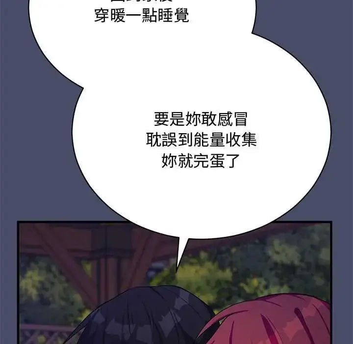 漫画《魔法少女退役后》第20话第42张图