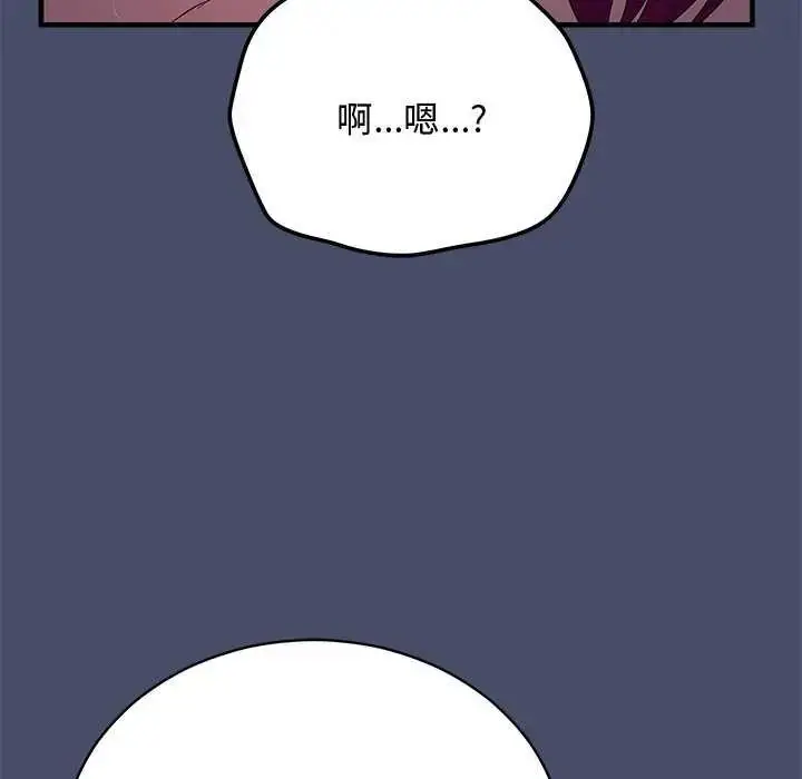 漫画《魔法少女退役后》第20话第44张图
