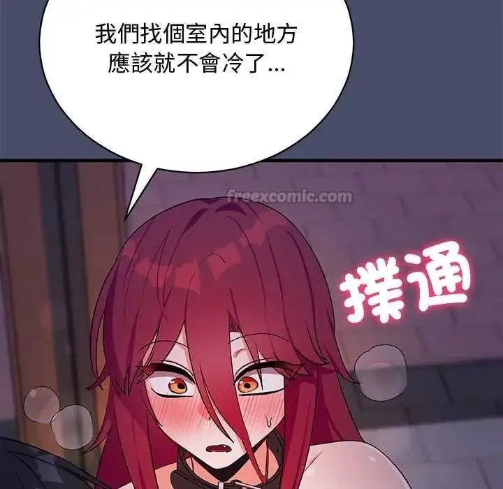 漫画《魔法少女退役后》第20话第45张图