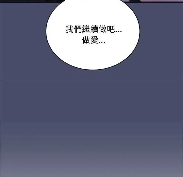 漫画《魔法少女退役后》第20话第47张图