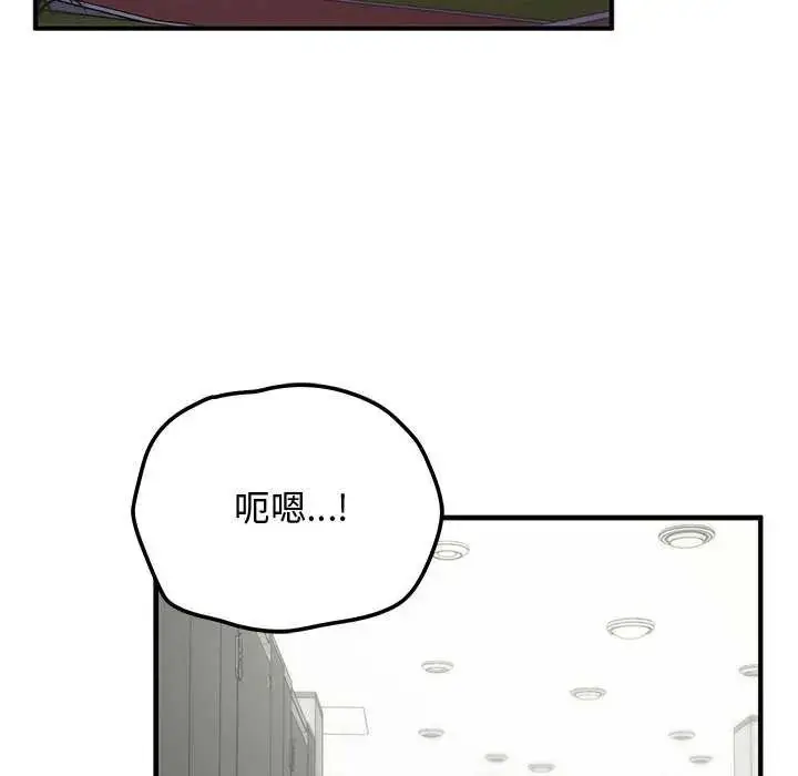 漫画《魔法少女退役后》第20话第51张图