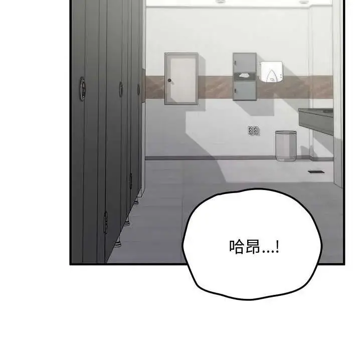 漫画《魔法少女退役后》第20话第52张图
