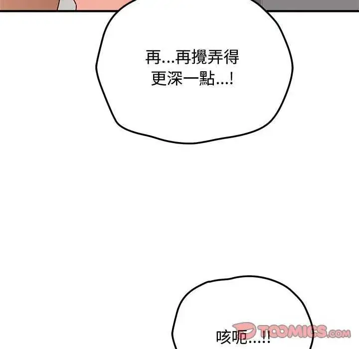 漫画《魔法少女退役后》第20话第57张图