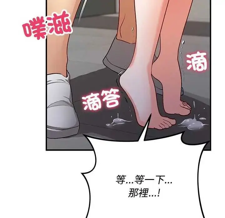 漫画《魔法少女退役后》第20话第61张图