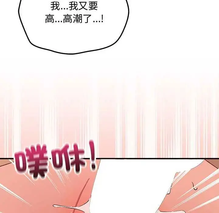 漫画《魔法少女退役后》第20话第65张图