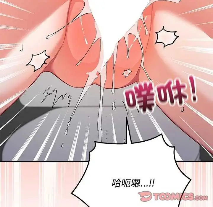 漫画《魔法少女退役后》第20话第66张图