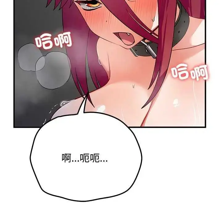 漫画《魔法少女退役后》第20话第68张图