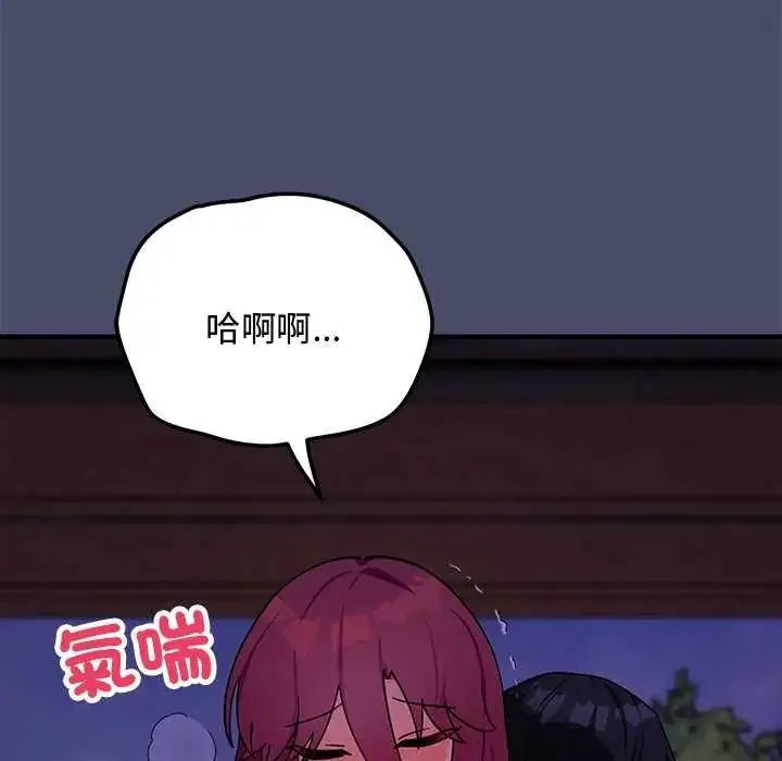 漫画《魔法少女退役后》第20话第8张图