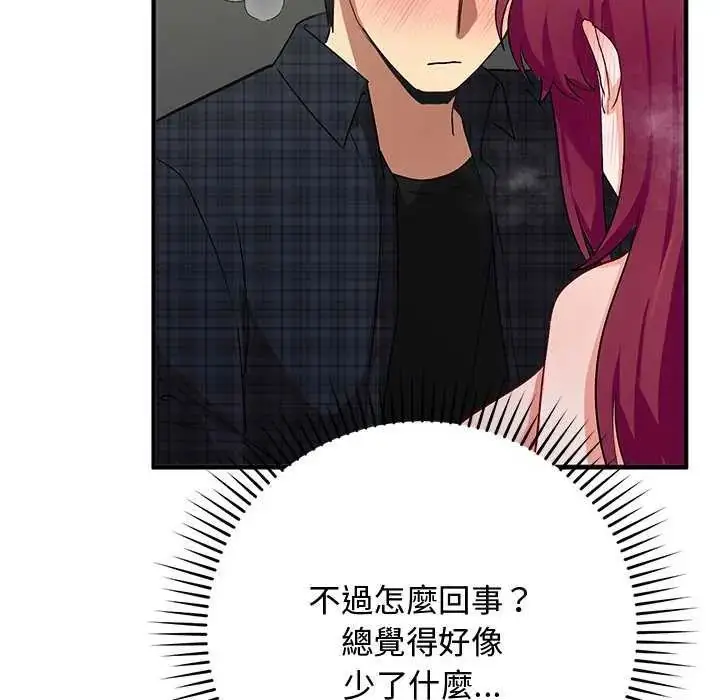 漫画《魔法少女退役后》第20话第81张图