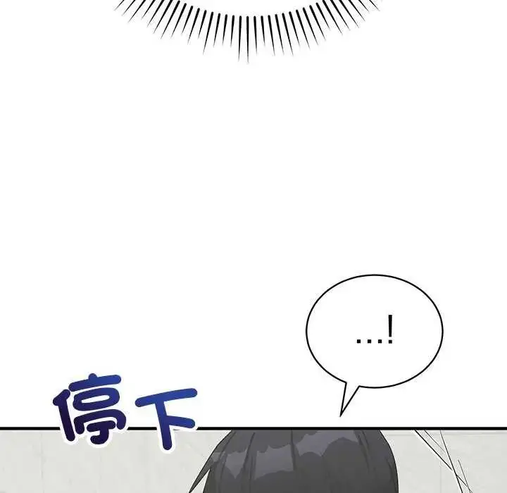 漫画《魔法少女退役后》第20话第85张图