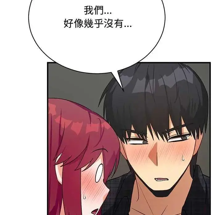 漫画《魔法少女退役后》第20话第91张图