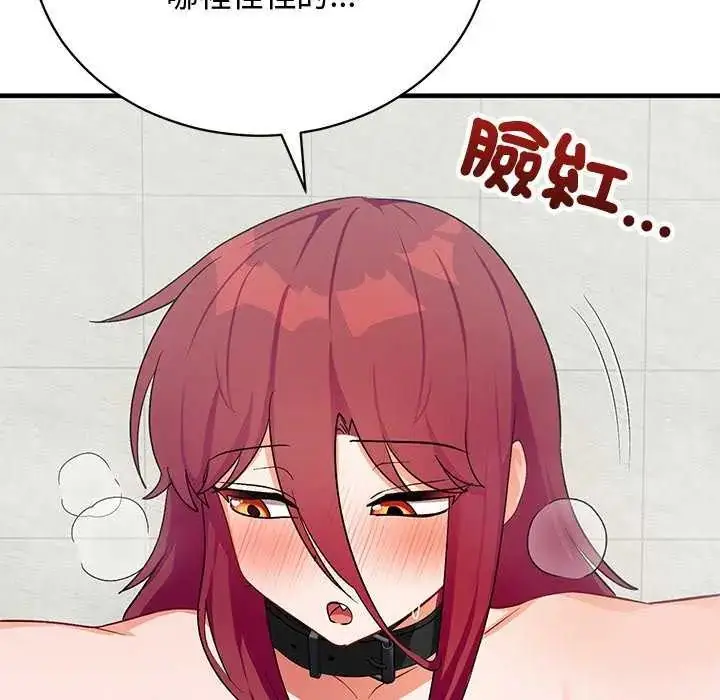 漫画《魔法少女退役后》第20话第94张图
