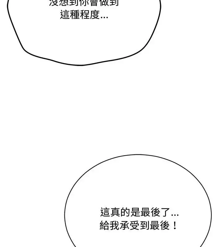 漫画《魔法少女退役后》第21话第10张图