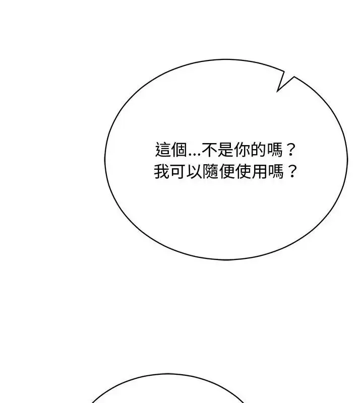 漫画《魔法少女退役后》第21话第100张图