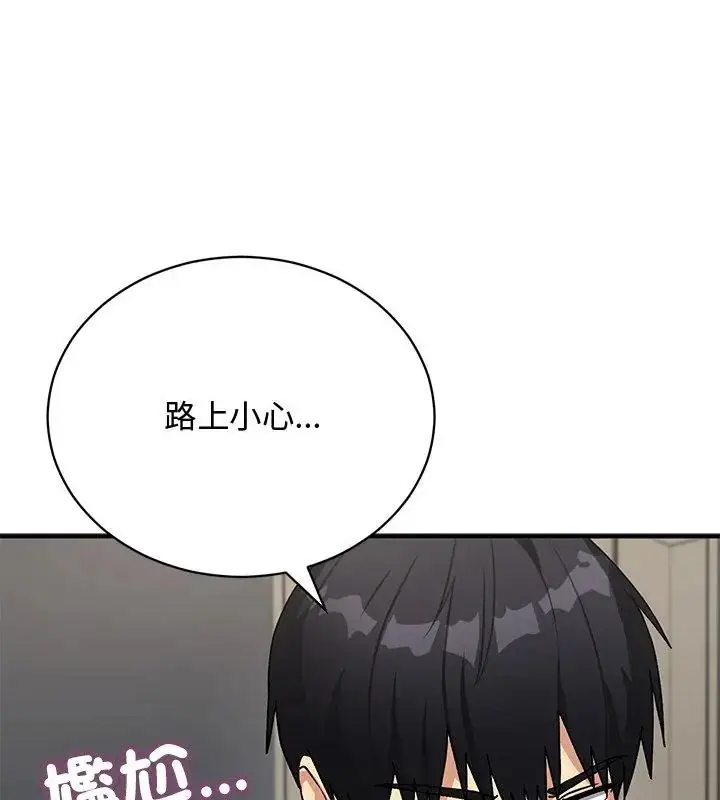 漫画《魔法少女退役后》第21话第103张图
