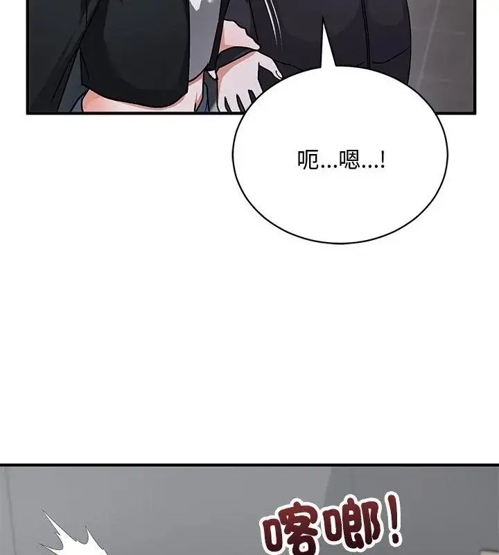 漫画《魔法少女退役后》第21话第109张图