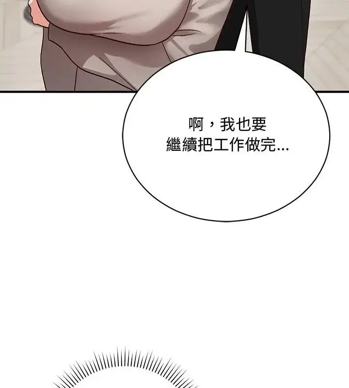 漫画《魔法少女退役后》第21话第114张图
