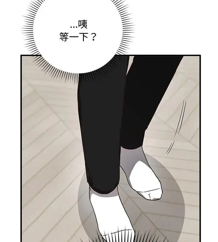 漫画《魔法少女退役后》第21话第115张图
