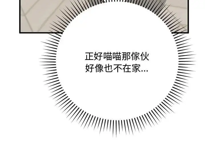 漫画《魔法少女退役后》第21话第116张图