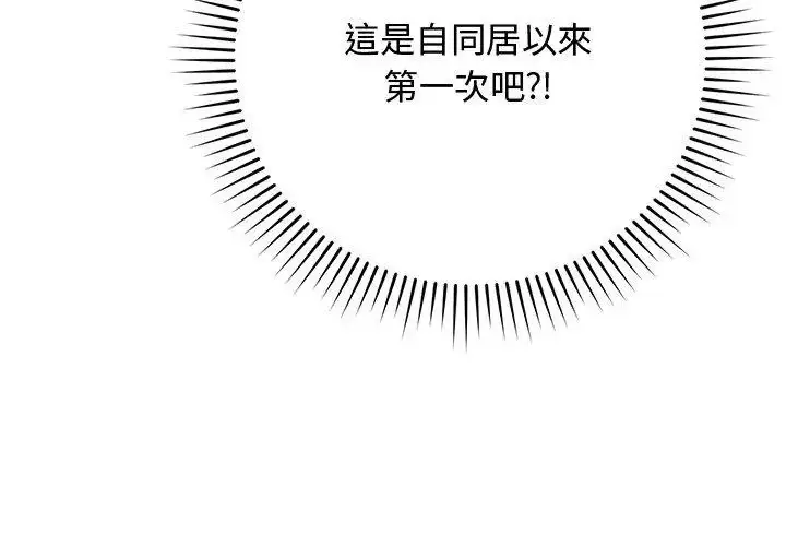 漫画《魔法少女退役后》第21话第119张图