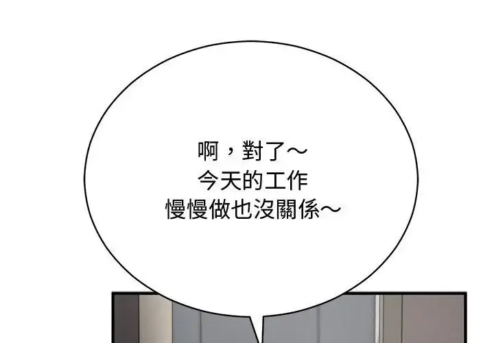 漫画《魔法少女退役后》第21话第122张图
