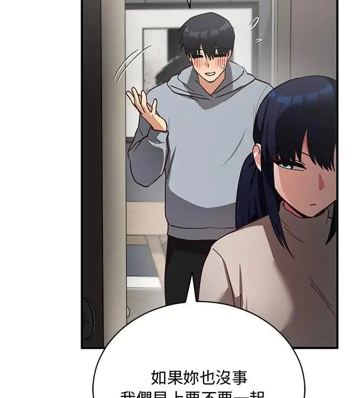 漫画《魔法少女退役后》第21话第123张图