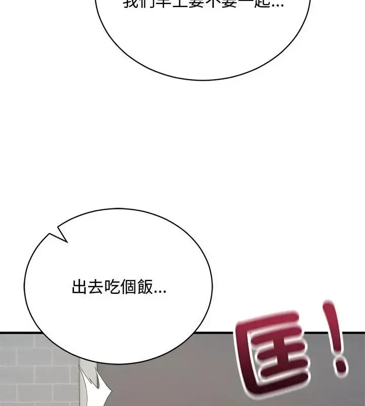 漫画《魔法少女退役后》第21话第124张图