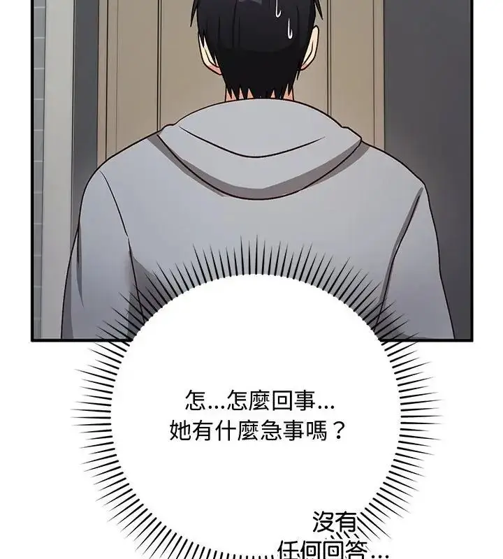 漫画《魔法少女退役后》第21话第127张图