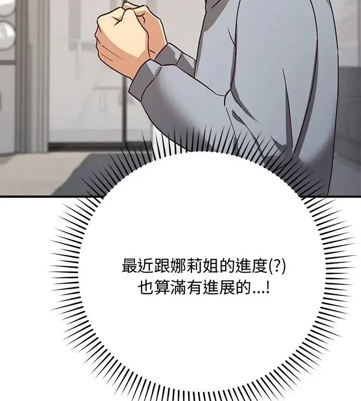 漫画《魔法少女退役后》第21话第130张图