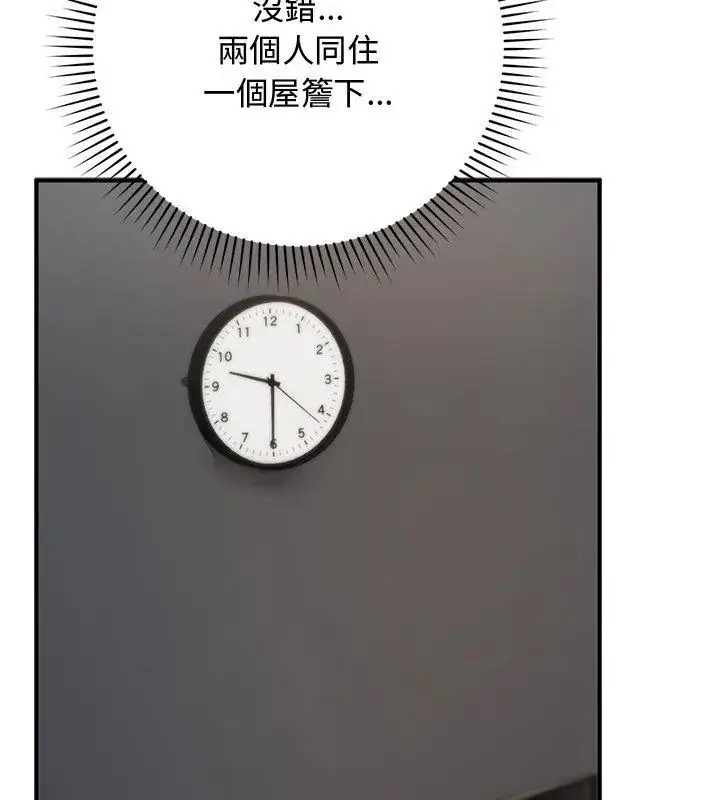 漫画《魔法少女退役后》第21话第132张图