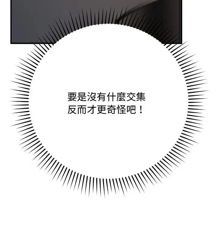 漫画《魔法少女退役后》第21话第133张图
