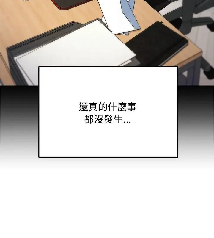 漫画《魔法少女退役后》第21话第138张图