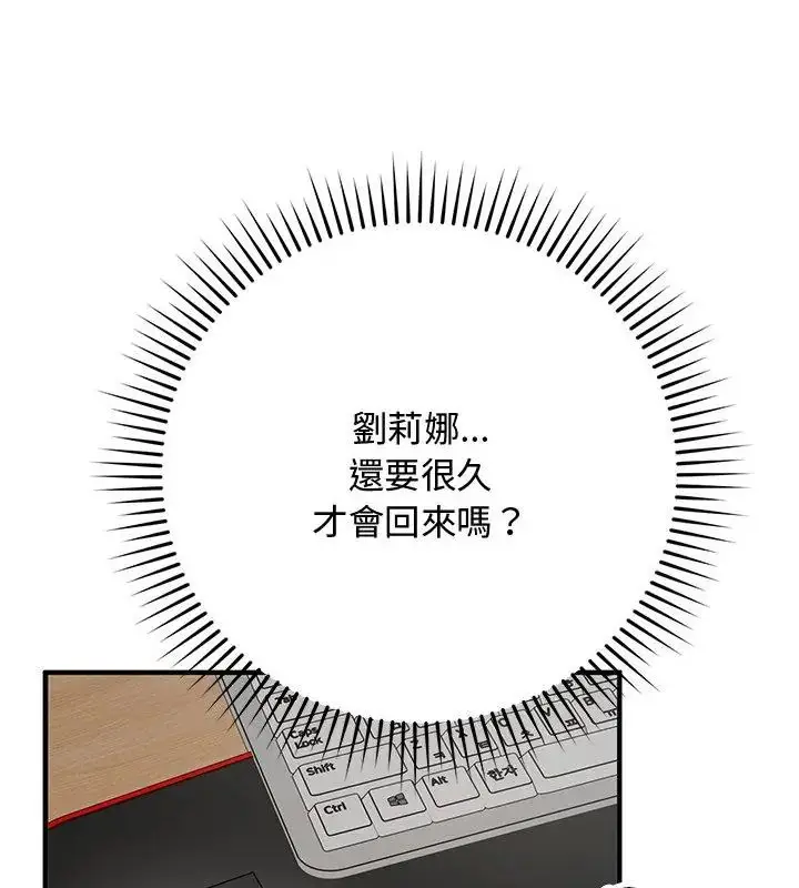 漫画《魔法少女退役后》第21话第142张图