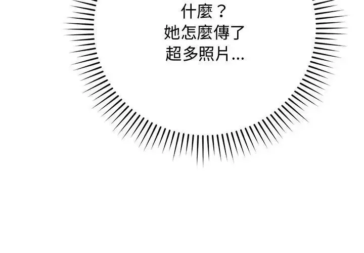 漫画《魔法少女退役后》第21话第146张图