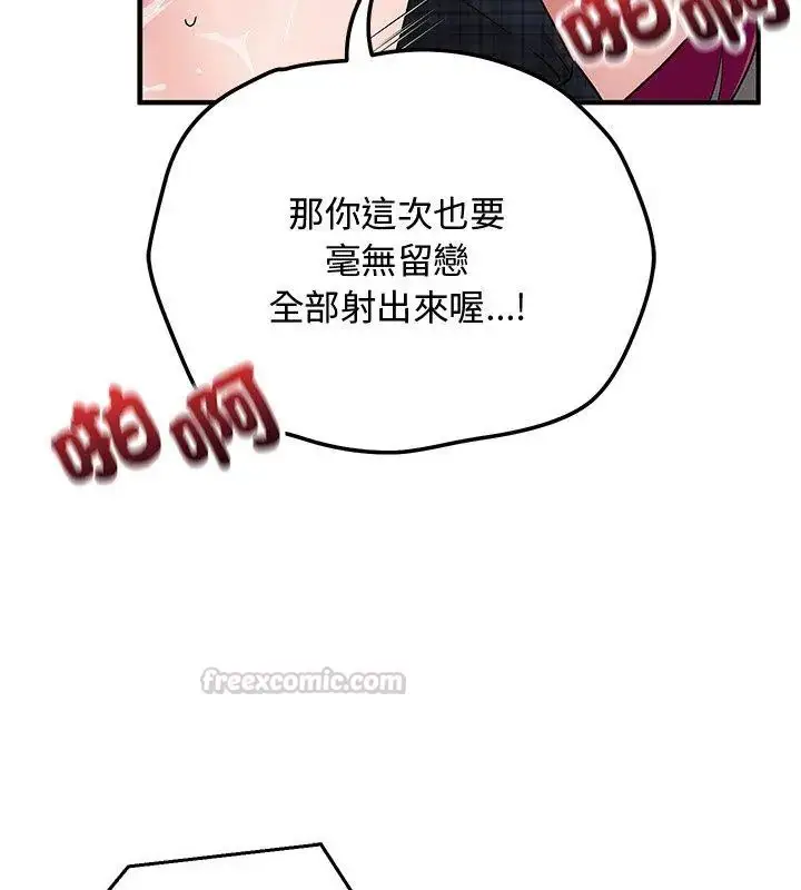 漫画《魔法少女退役后》第21话第15张图
