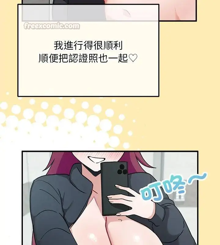 漫画《魔法少女退役后》第21话第150张图