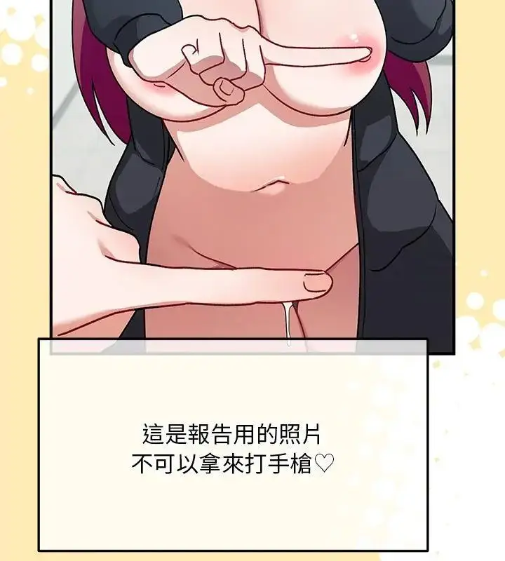 漫画《魔法少女退役后》第21话第151张图