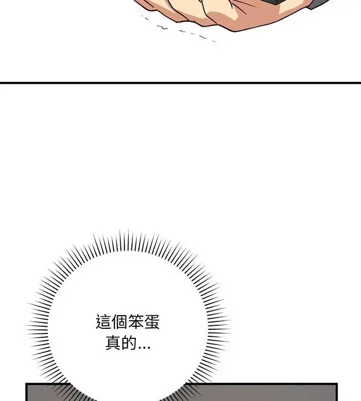 漫画《魔法少女退役后》第21话第153张图