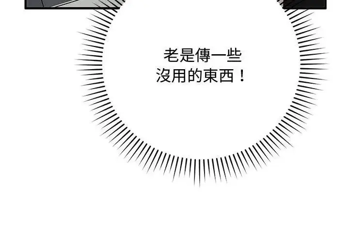 漫画《魔法少女退役后》第21话第155张图