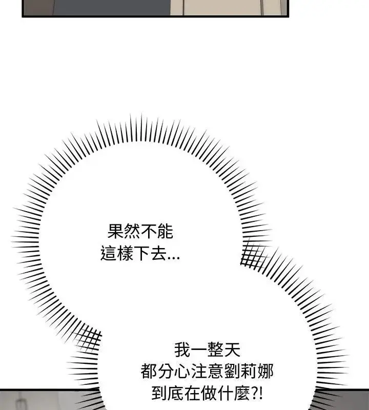 漫画《魔法少女退役后》第21话第157张图