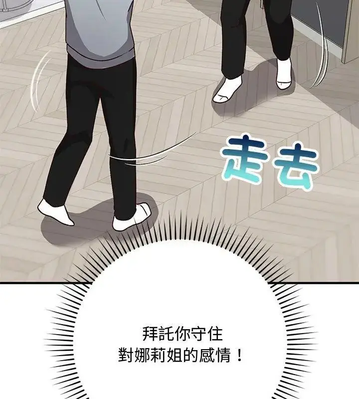 漫画《魔法少女退役后》第21话第159张图