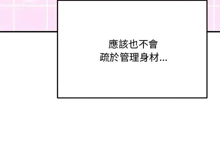 漫画《魔法少女退役后》第21话第167张图