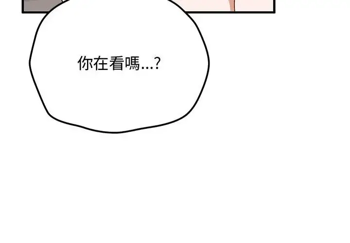 漫画《魔法少女退役后》第21话第170张图