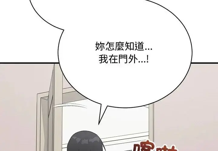 漫画《魔法少女退役后》第21话第173张图