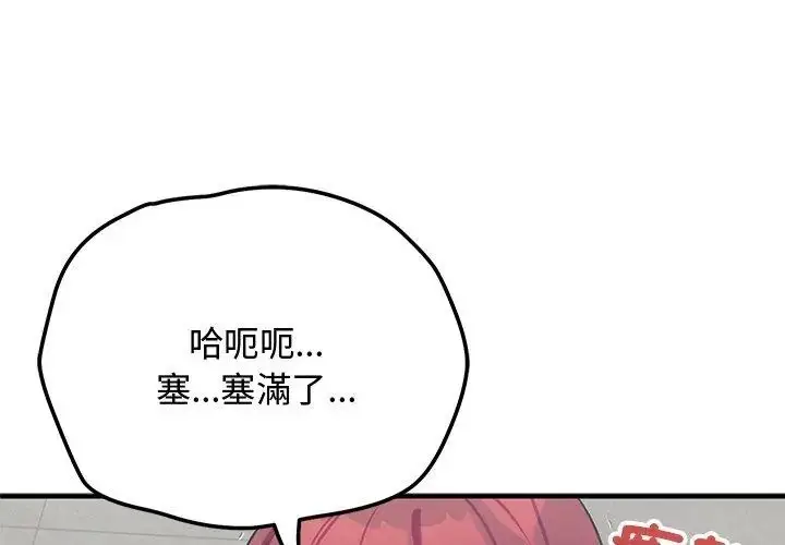 漫画《魔法少女退役后》第21话第20张图