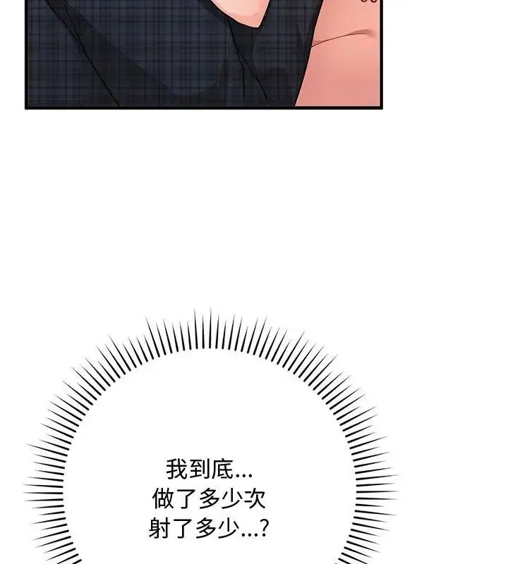 漫画《魔法少女退役后》第21话第24张图